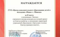 ЭКОсад